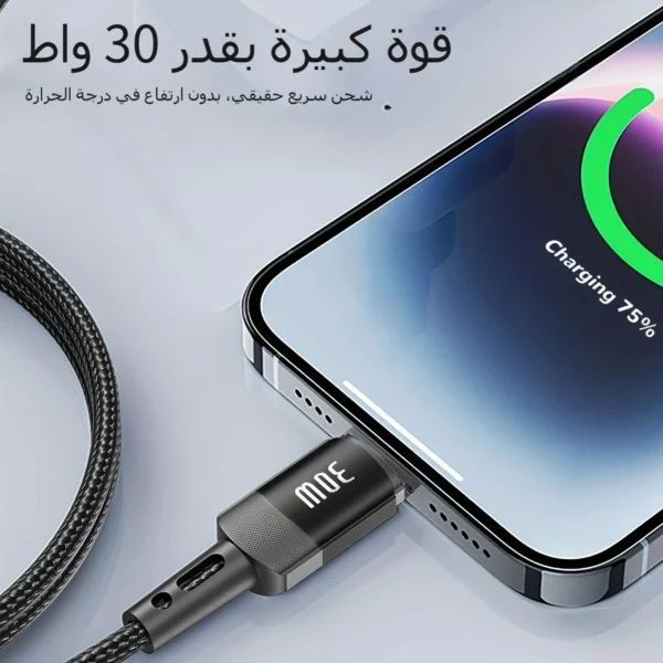 كابل شاحن PD بقوة 30 واط لأجهزة Iphone